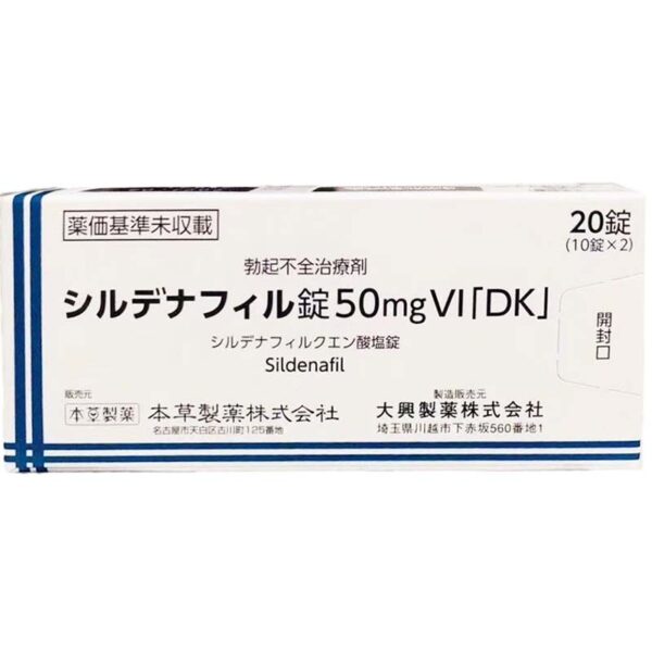日本偉哥威而鋼西地那非昔多芬日本進口香港正品現貨